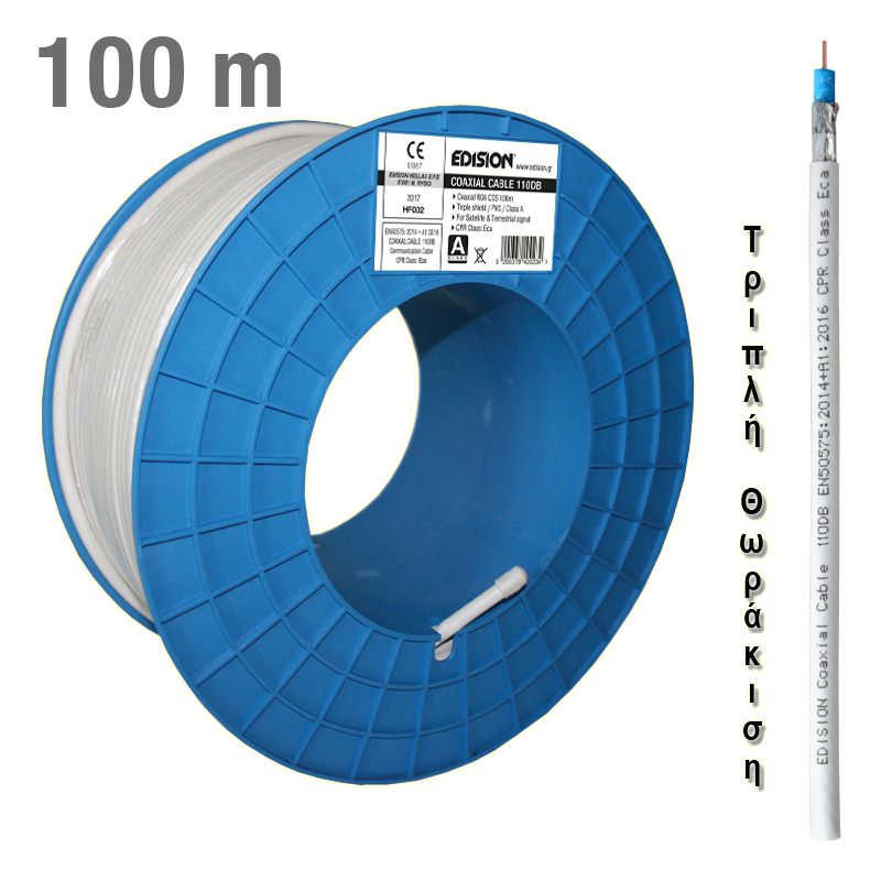 ΚΑΛΩΔΙΟ 110DB