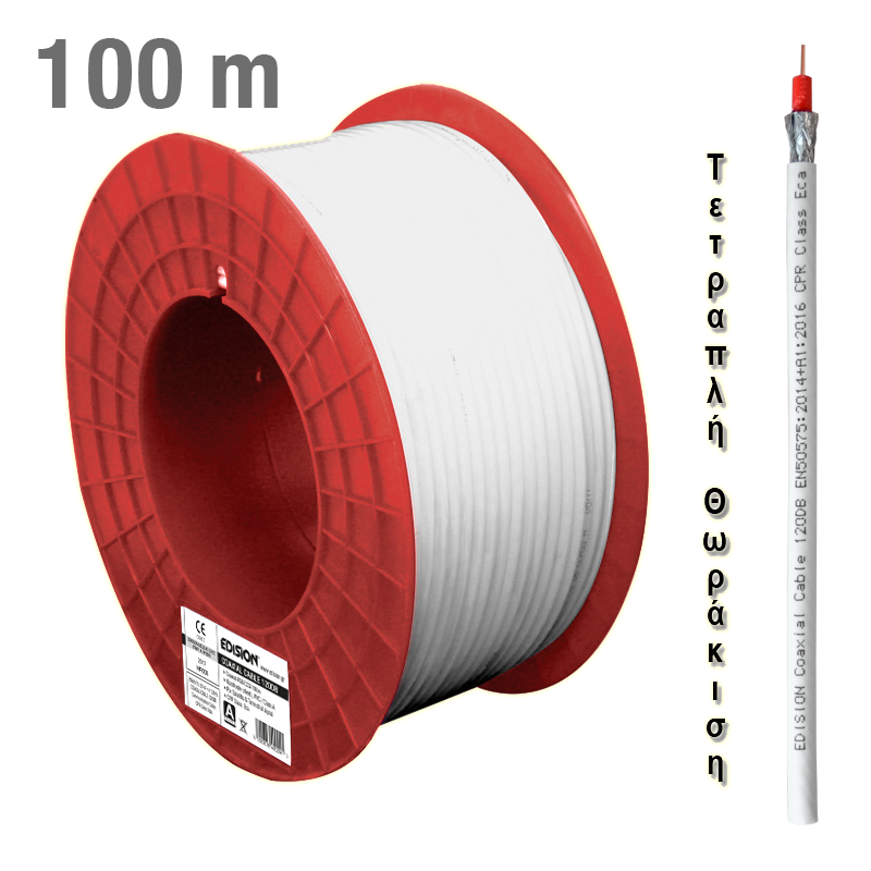 ΚΑΛΩΔΙΟ 120DB